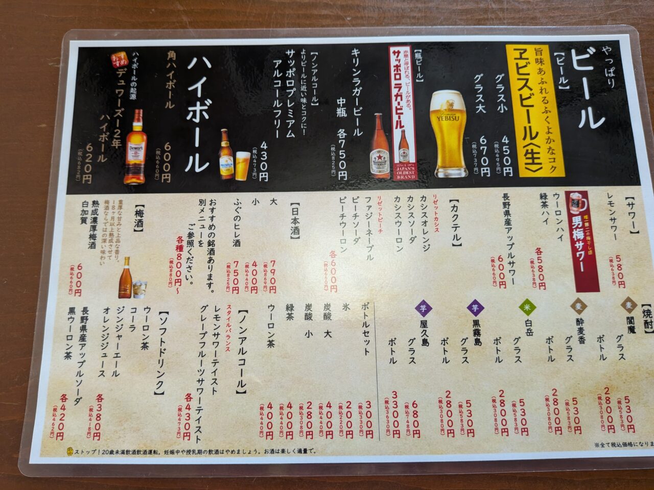 菊寿司
