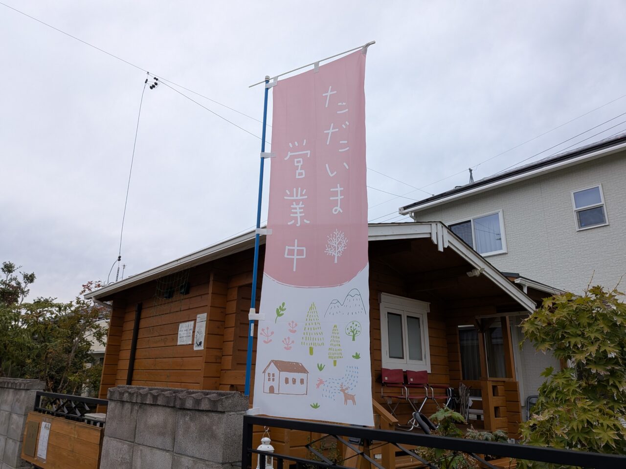 こやあそび鈴久