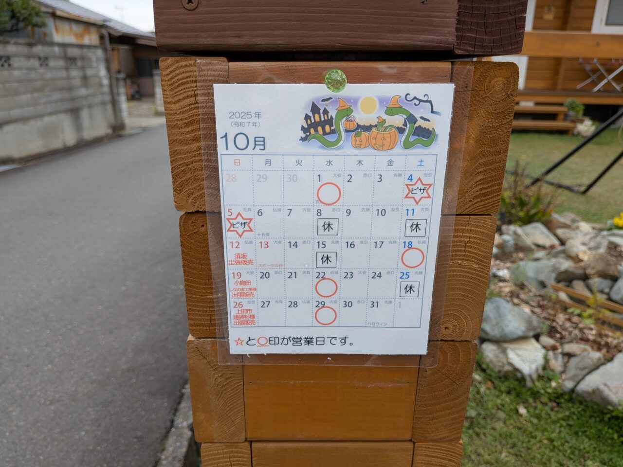 こやあそび鈴久