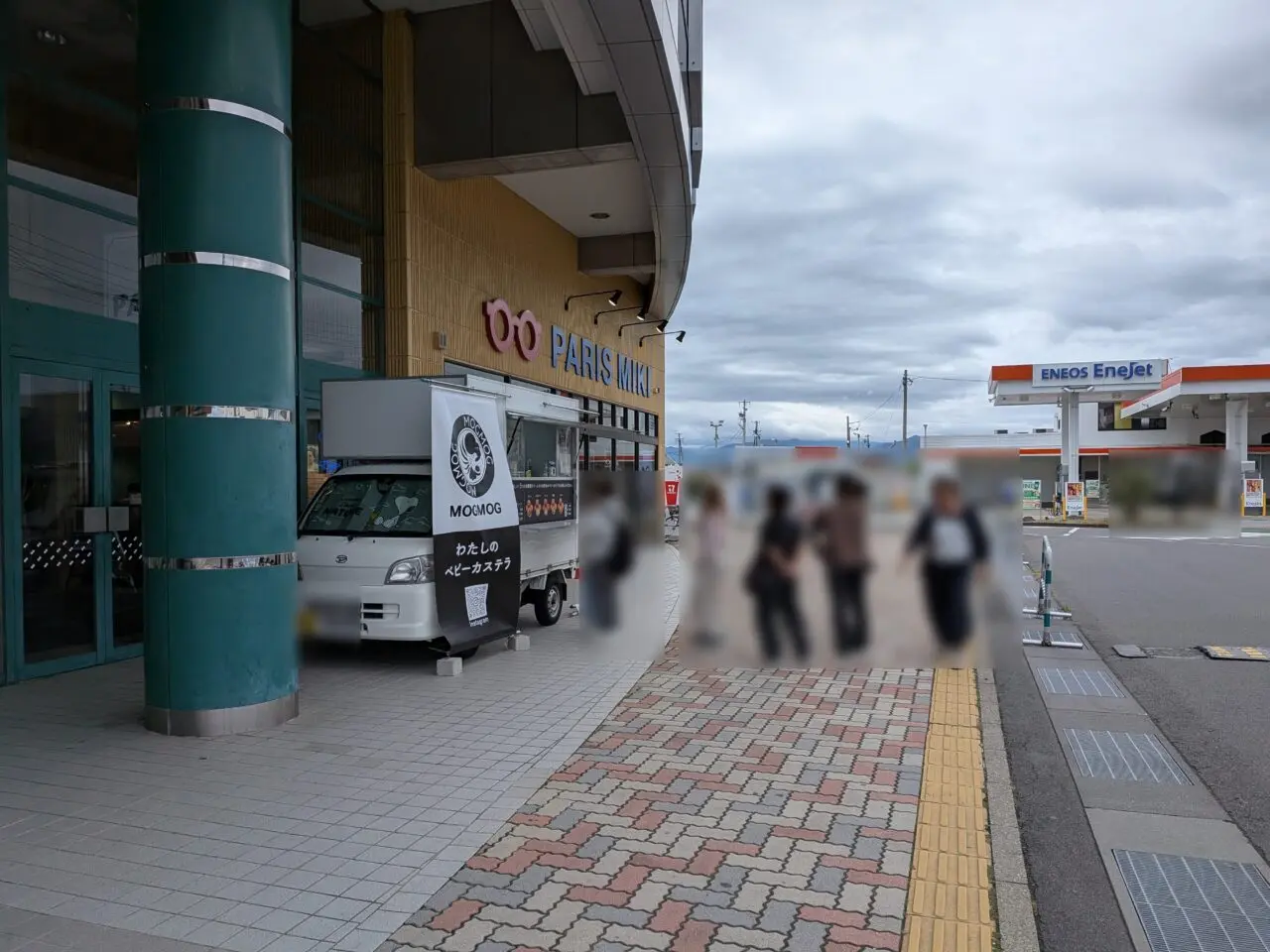 MOGMOG長野支店