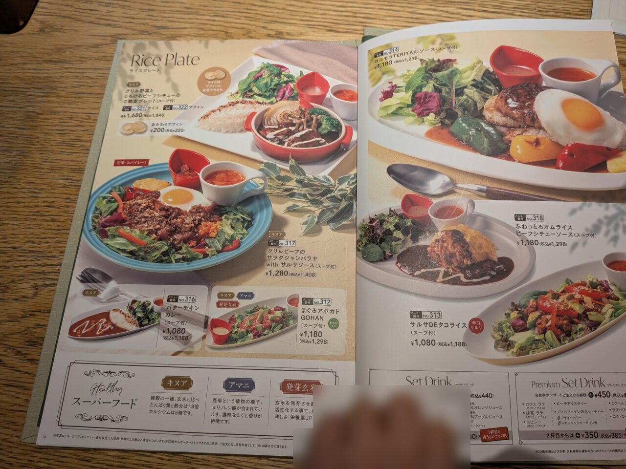 むさしの森珈琲長野若里店