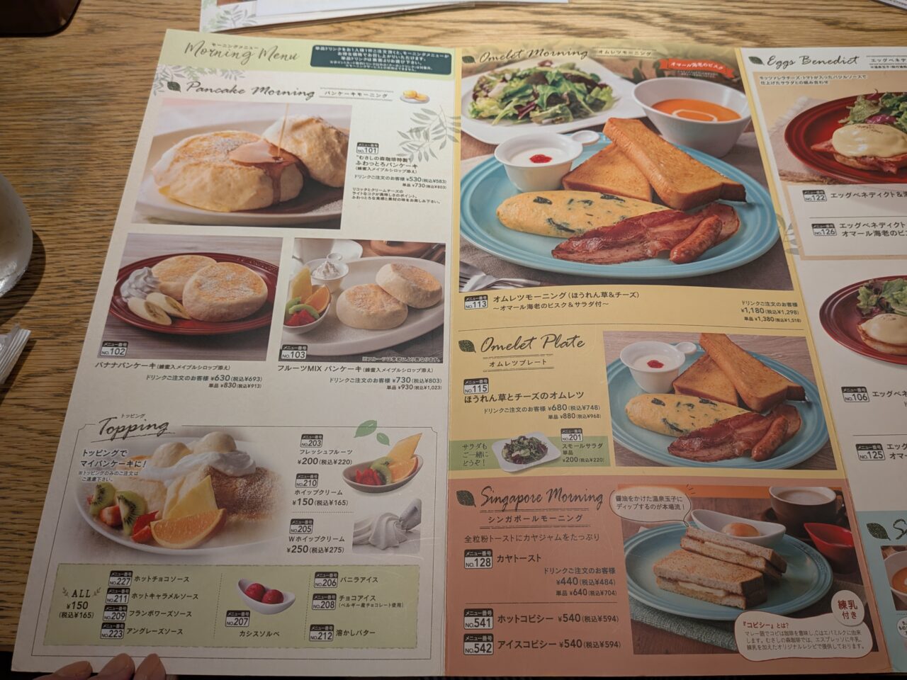むさしの森珈琲長野若里店