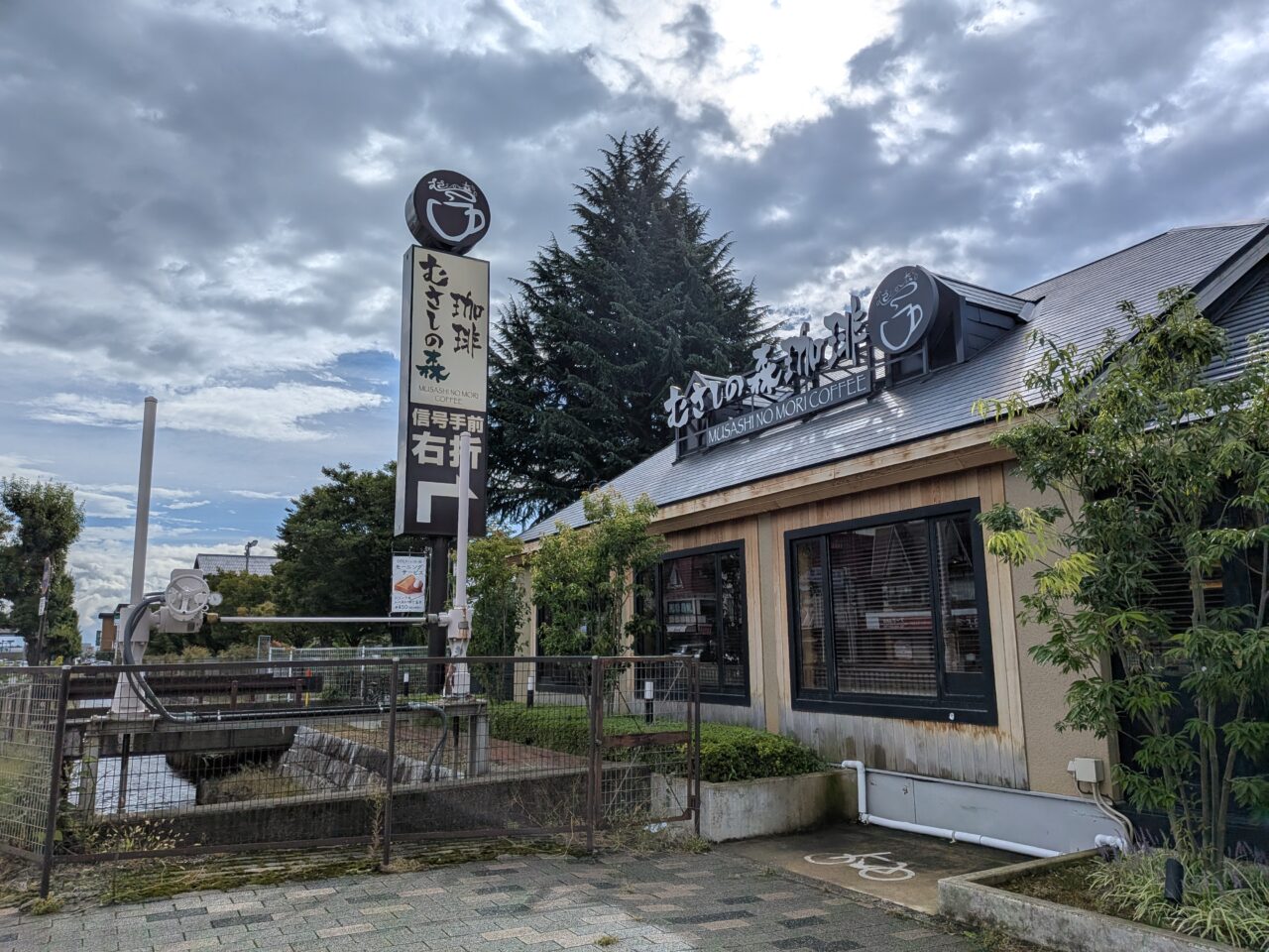 むさしの森珈琲長野若里店