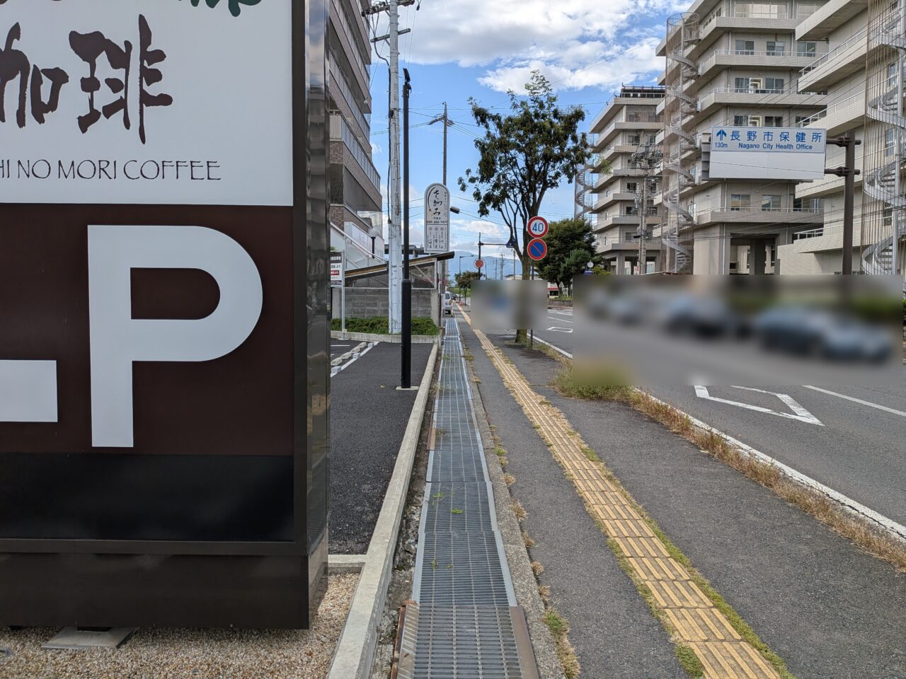 むさしの森珈琲長野若里店
