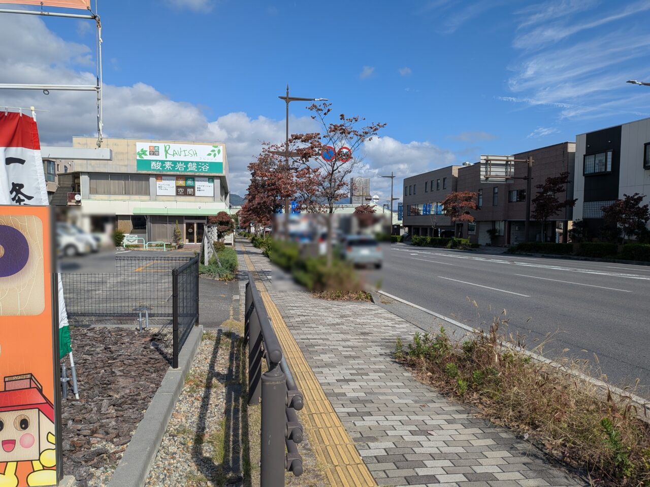 長野住宅公園