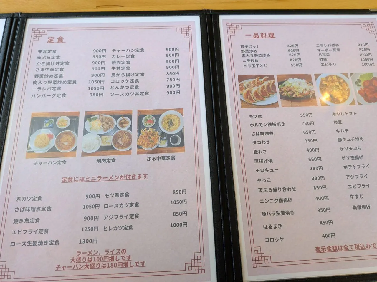 三幸軒安茂里