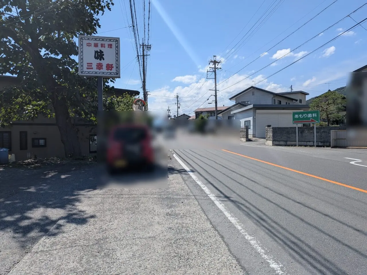 三幸軒安茂里