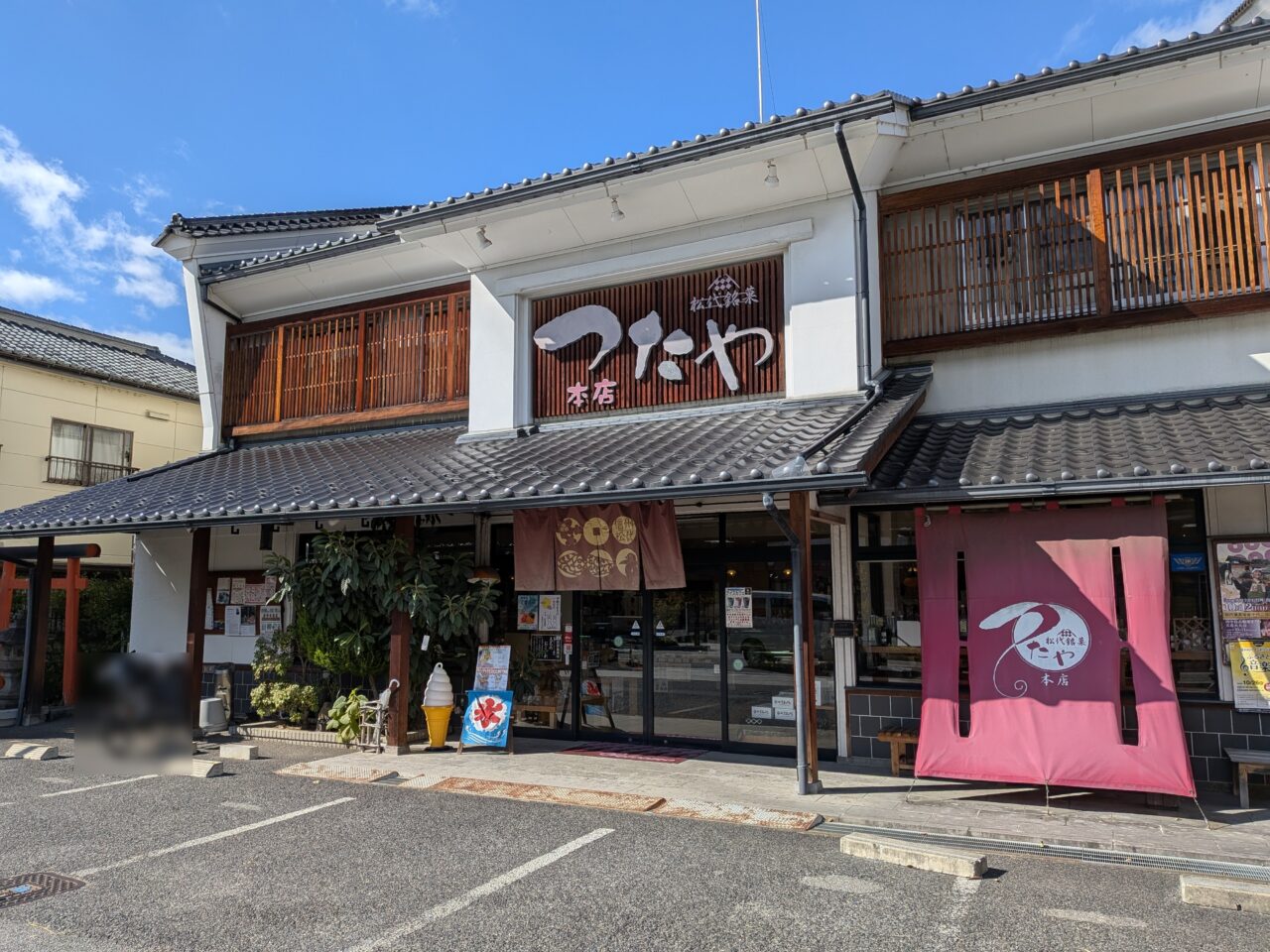 蔦屋本店