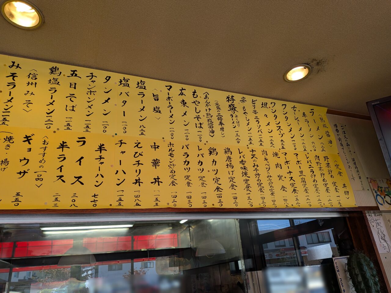 中華味銀