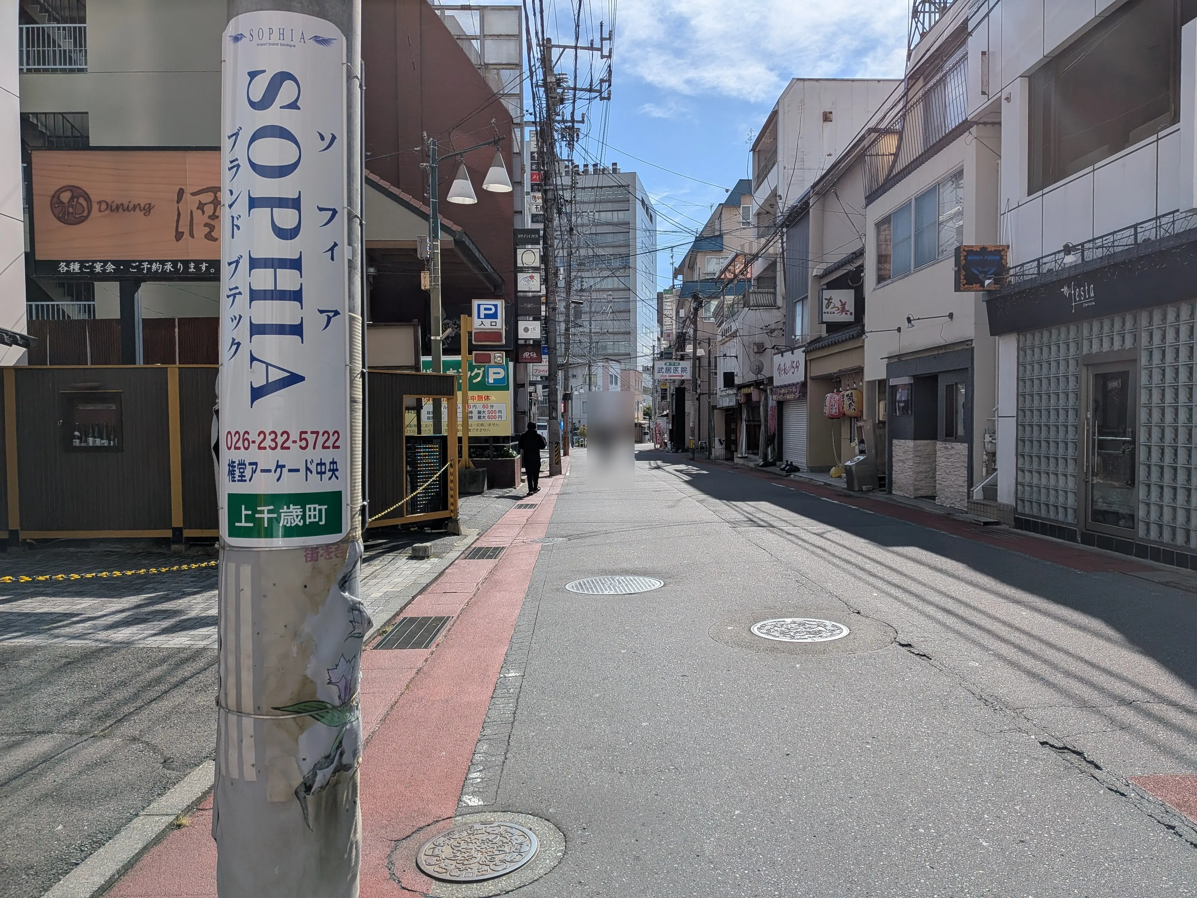 中華蕎麦あす真