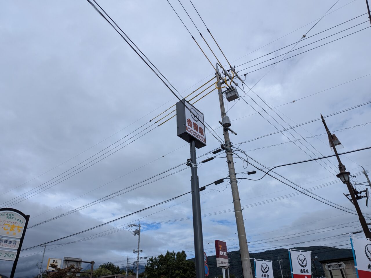 吉野家長野徳間店