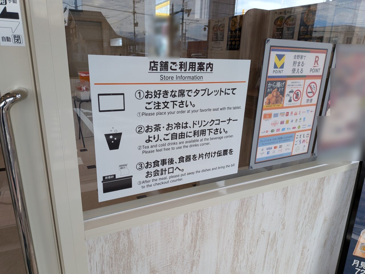吉野家長野徳間店