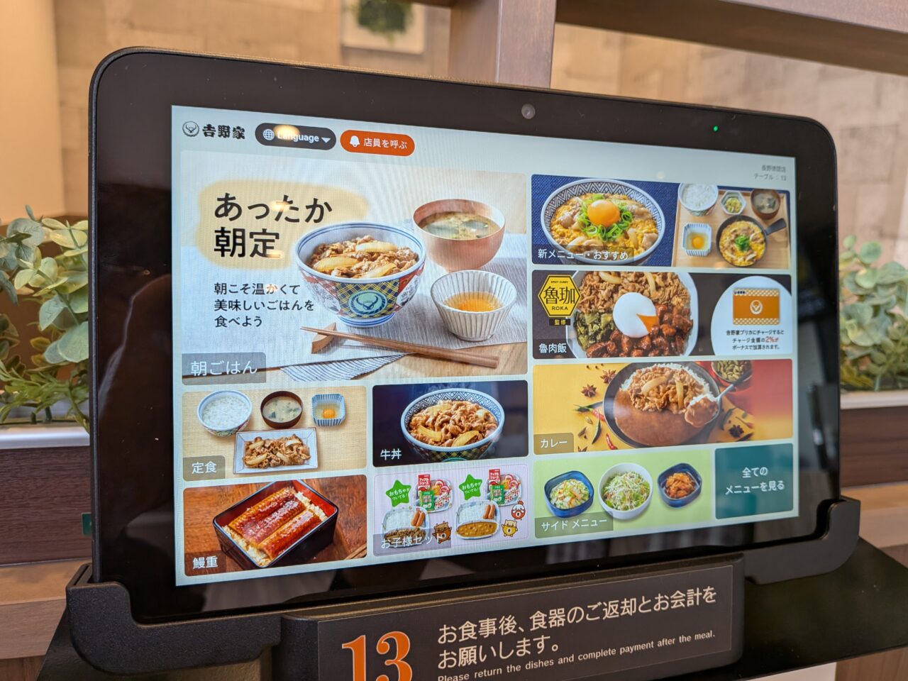 吉野家長野徳間店