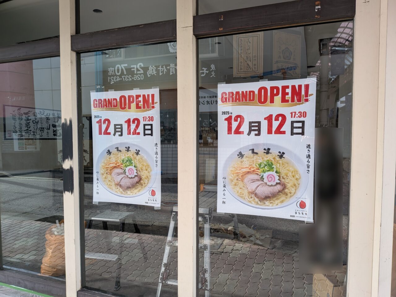 手揉み中華そばまるもも