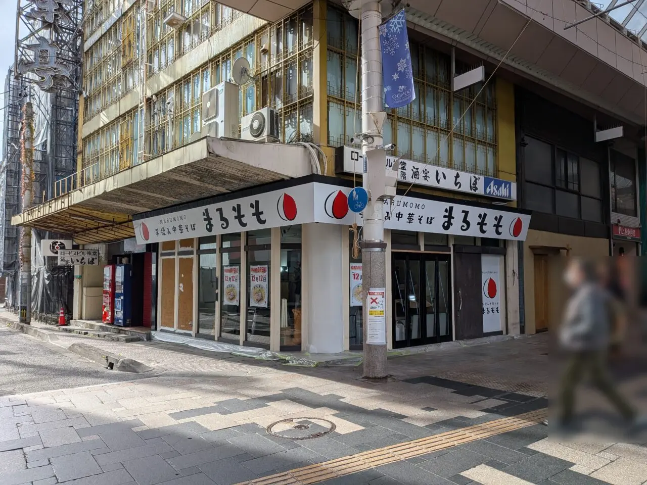 手揉み中華そばまるもも