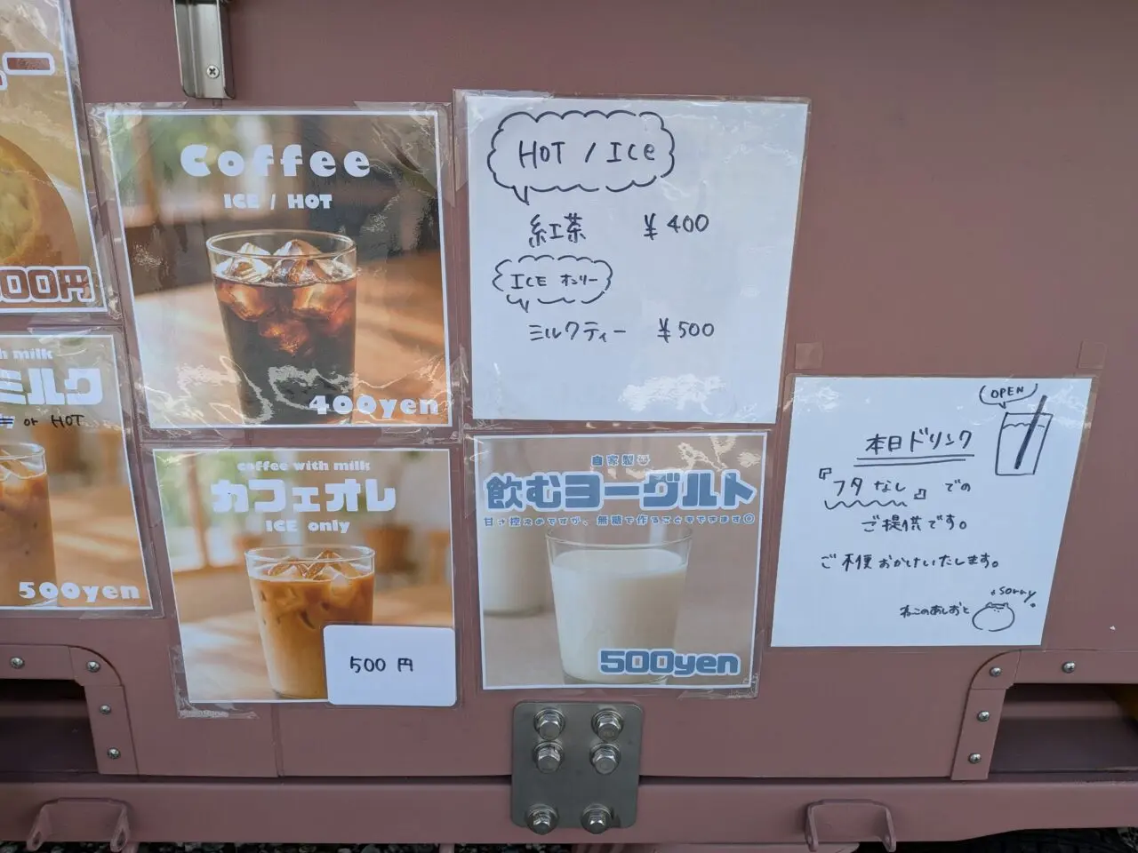 ねこのあしおと