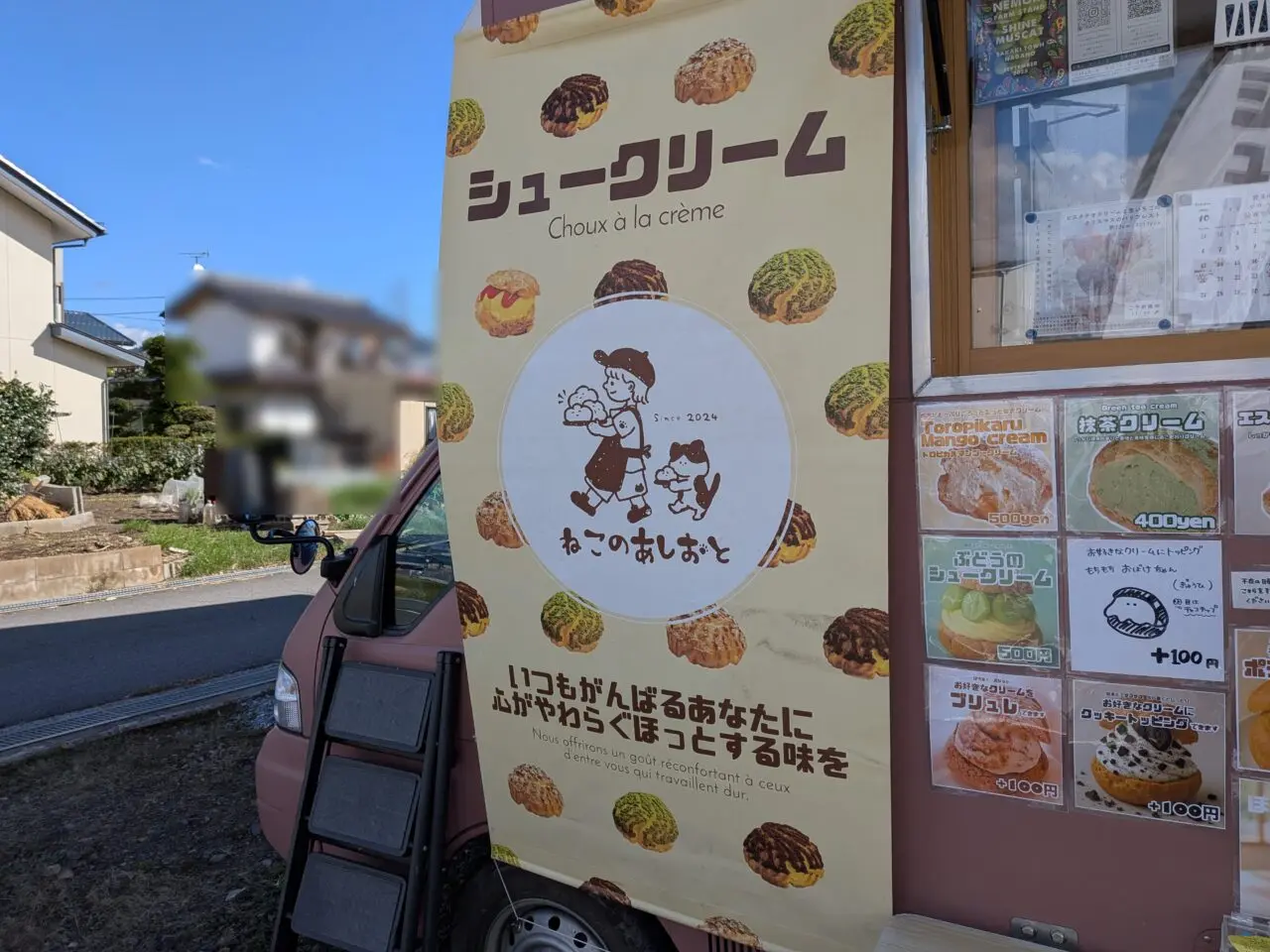 ねこのあしおと