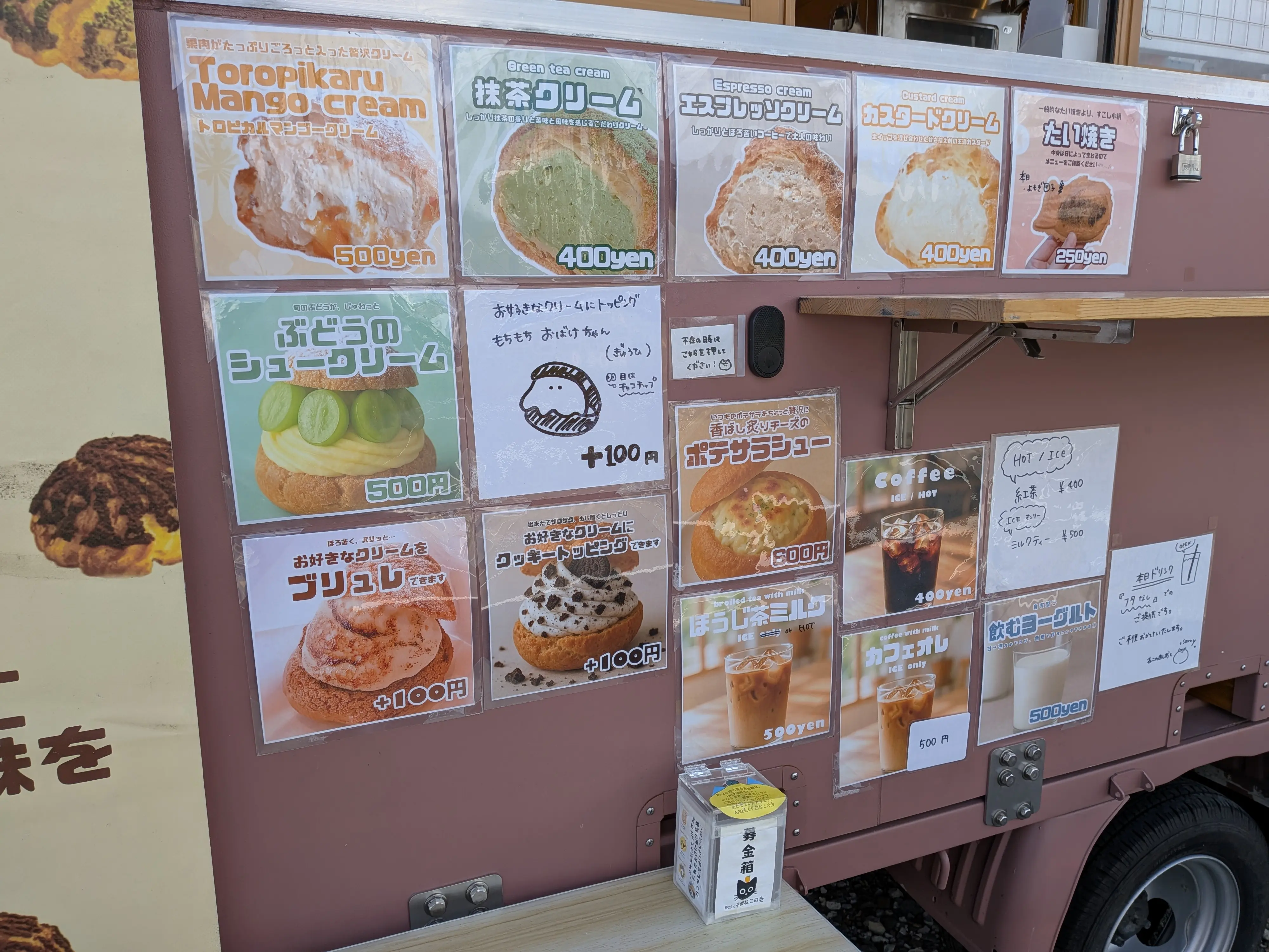 ねこのあしおと