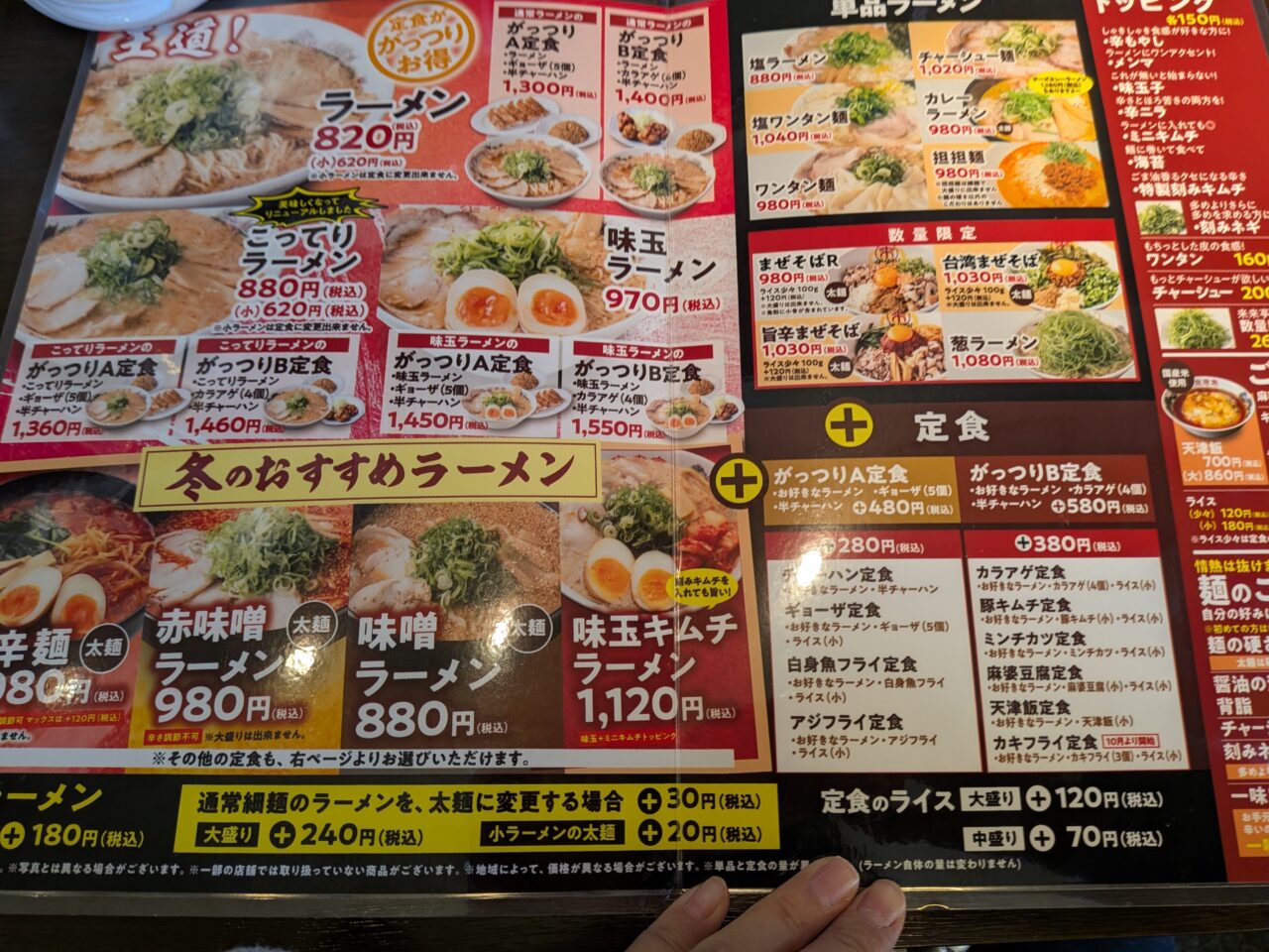 京都風醤油味の鶏ガラスープに背脂