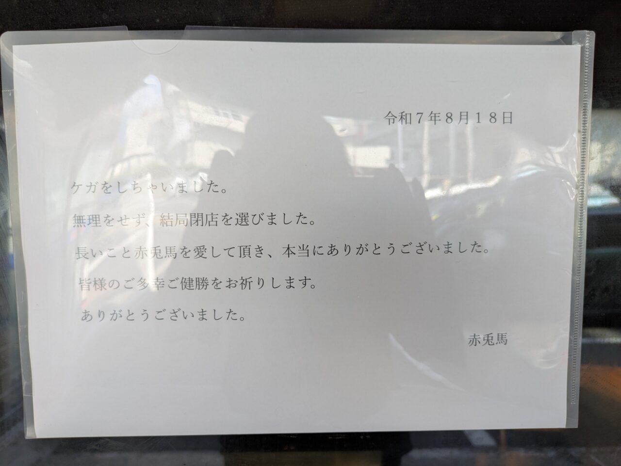 中華食堂 清広亭