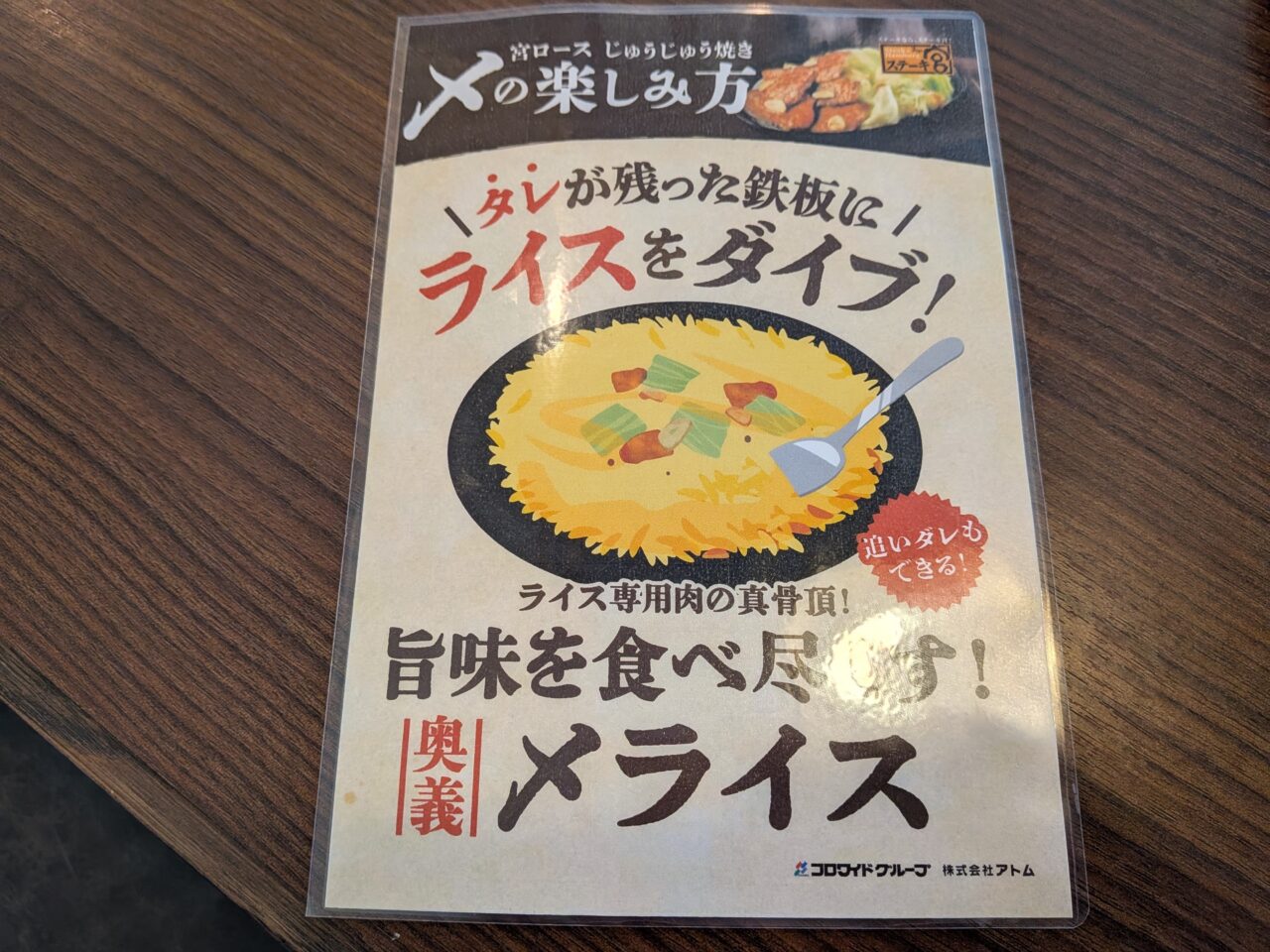 ステーキ宮長野店