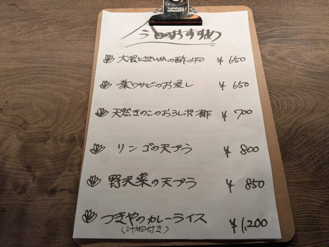 戸隠つきや 門前