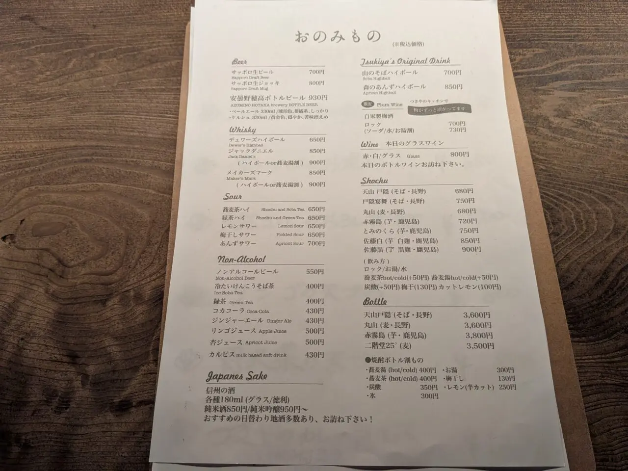 戸隠つきや 門前