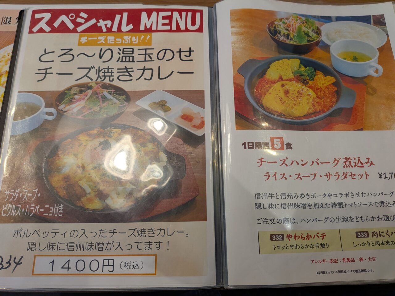 トラットリア　アンジェリコ