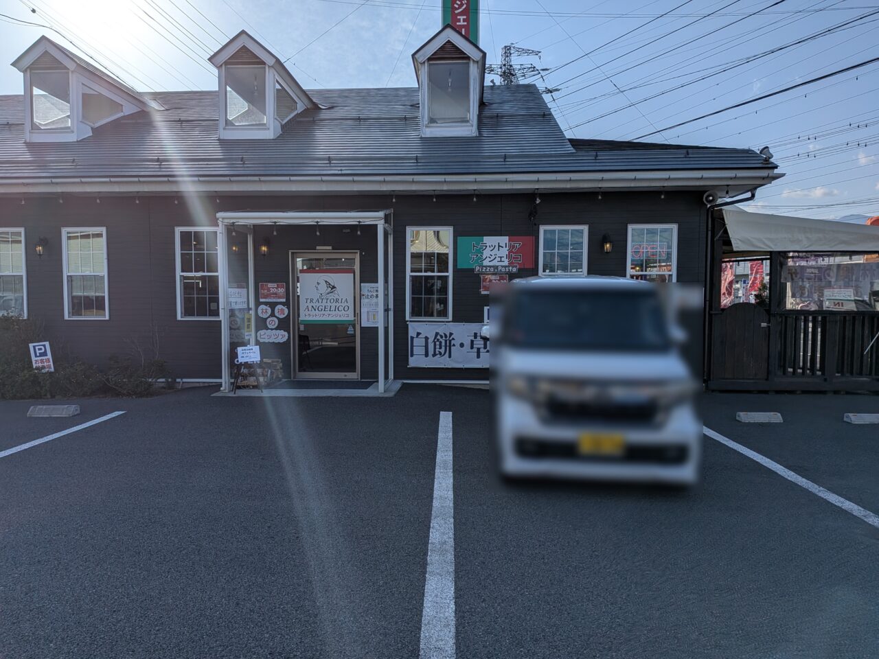 トラットリア　アンジェリコ