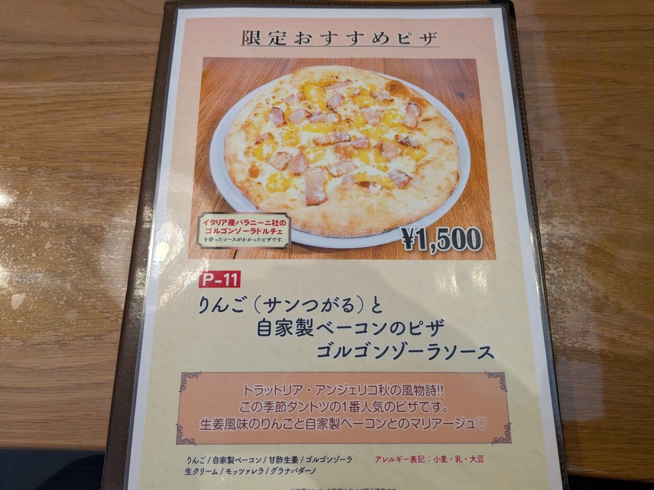 トラットリア　アンジェリコ