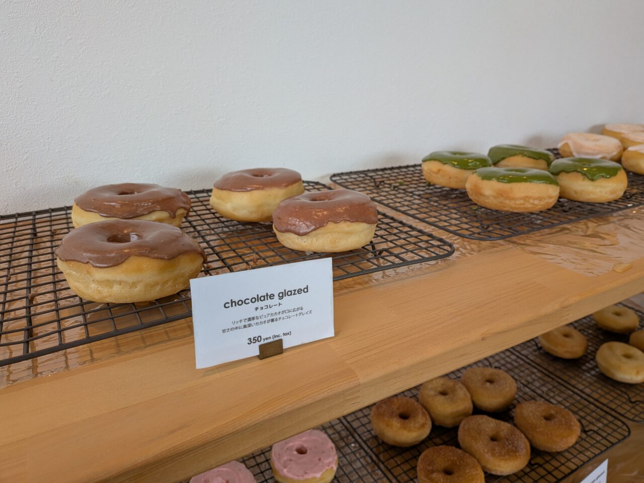 BLANKET DONUTS 長野店