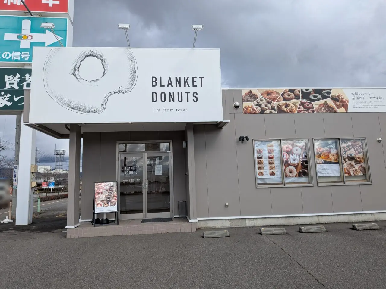 BLANKET DONUTS 長野店