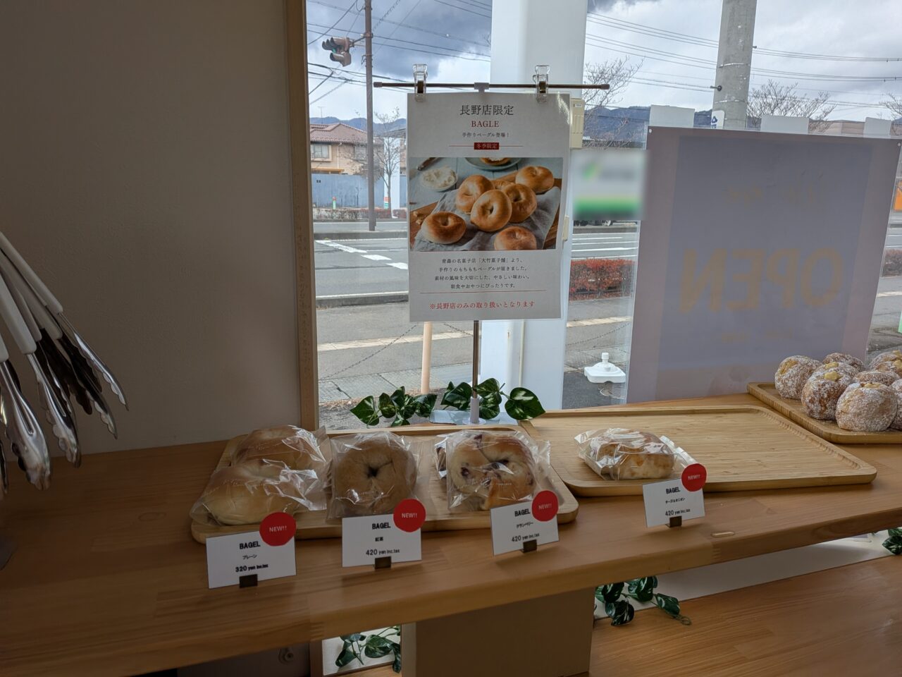 BLANKET DONUTS 長野店