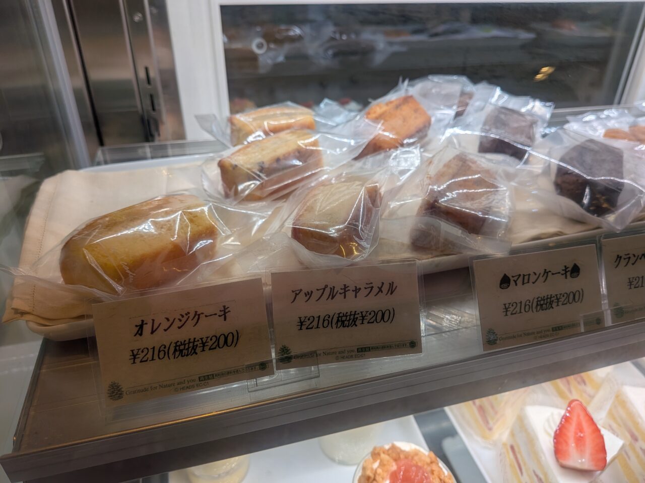 パティスリーカズーリー