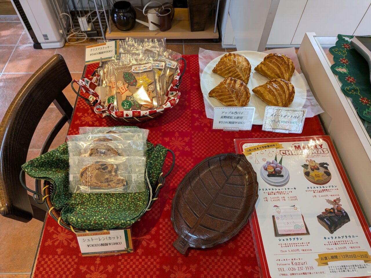 パティスリーカズーリー