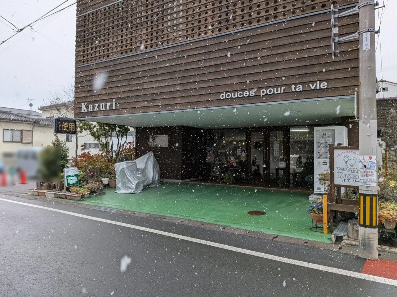 パティスリーカズーリー