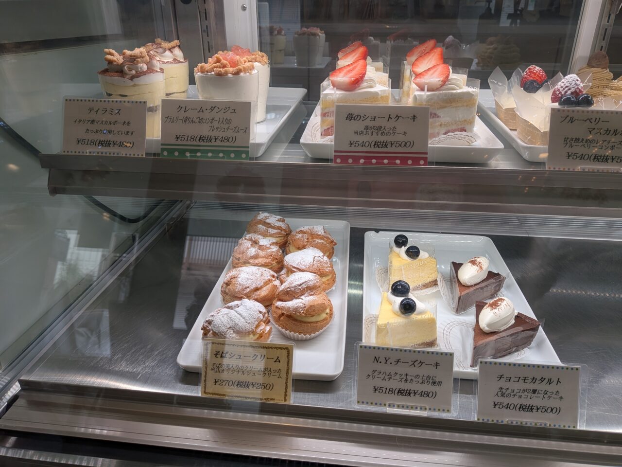 パティスリーカズーリー