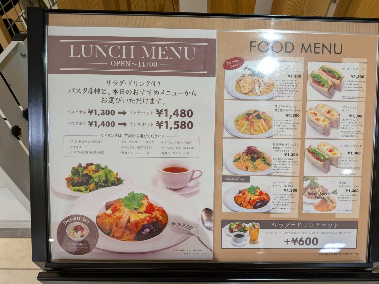 カフェコムサながの東急店