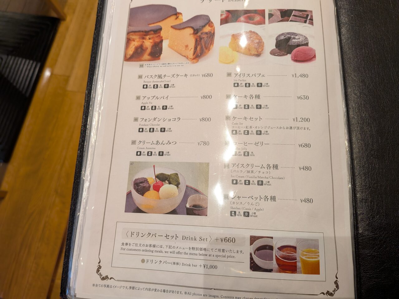 カフェレストランアイリス