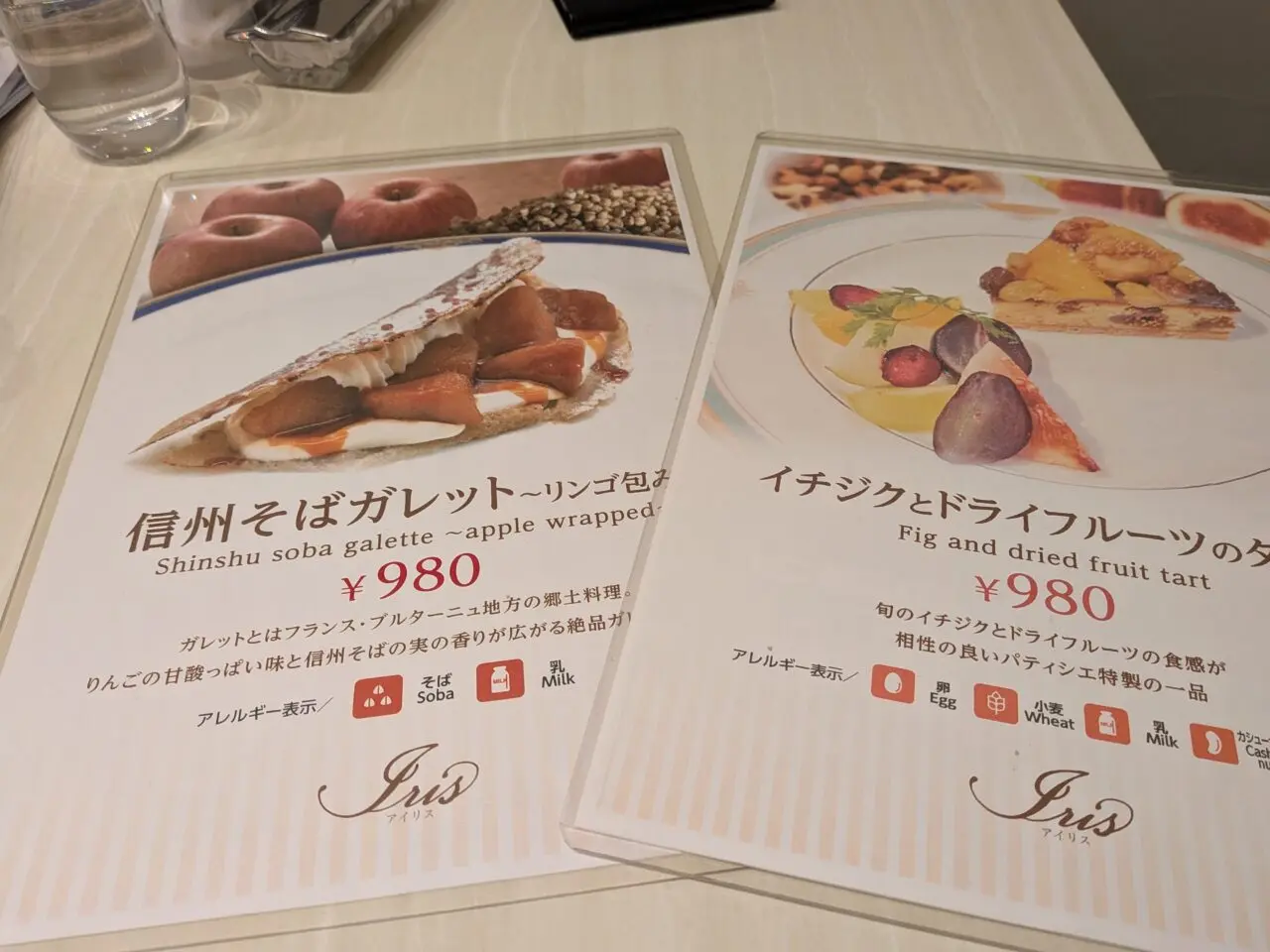 カフェレストランアイリス