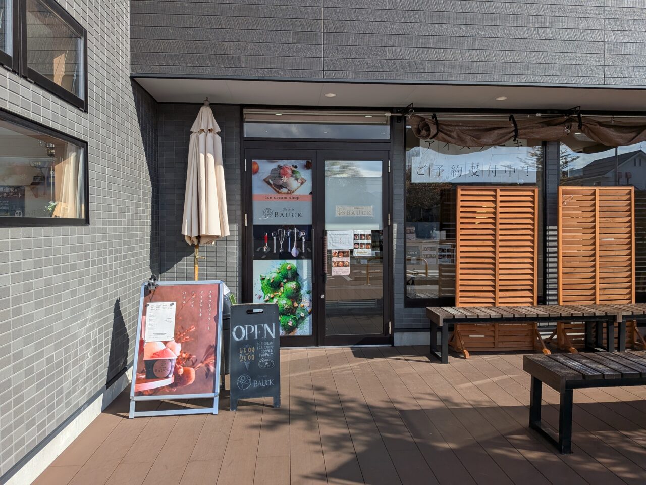 Glacerie BAUCK(グラスリーバウク)