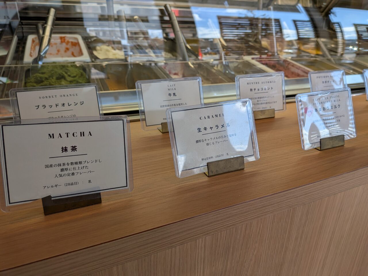 Glacerie BAUCK（グラスリーバウク）