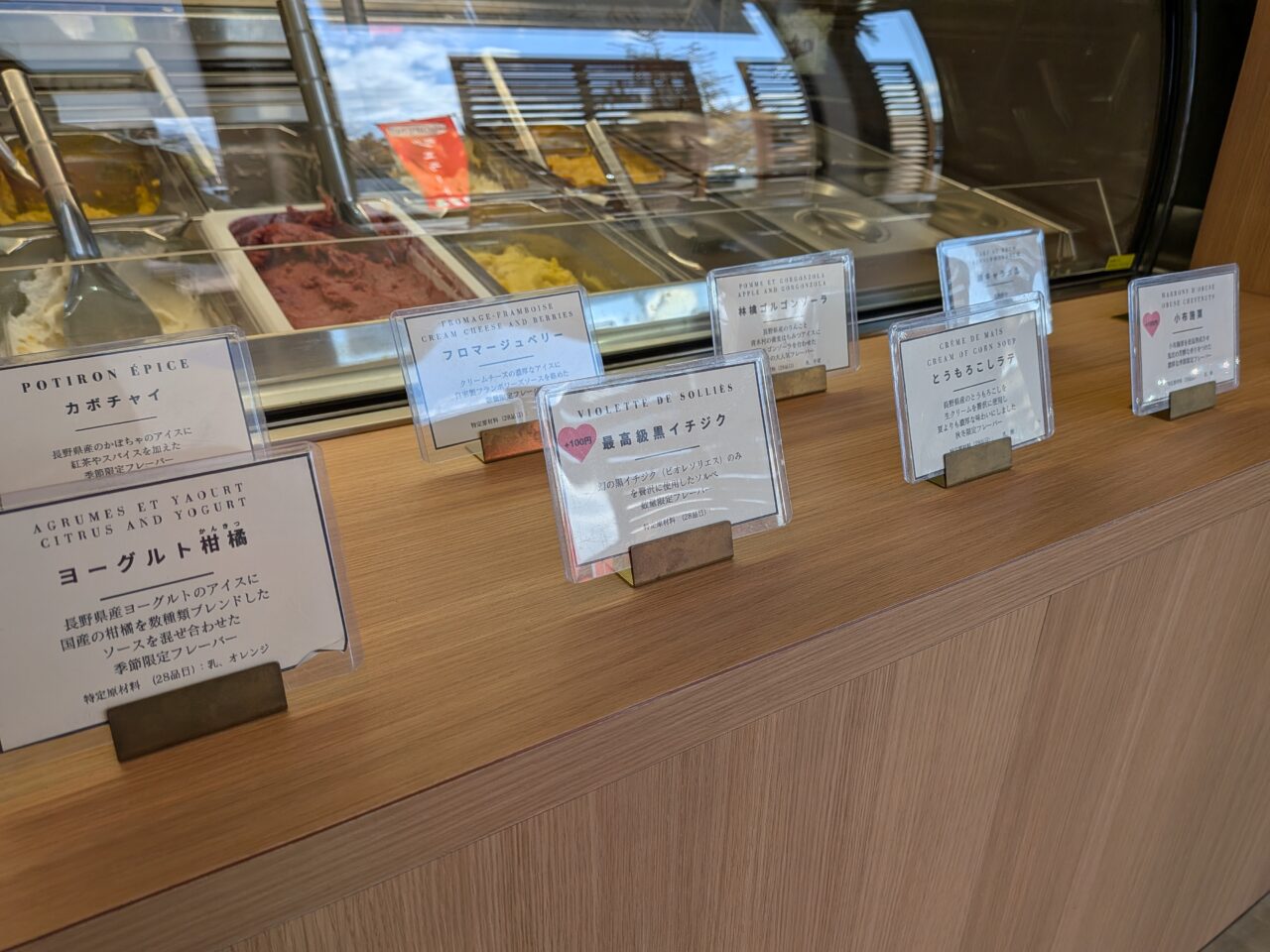 Glacerie BAUCK（グラスリーバウク）