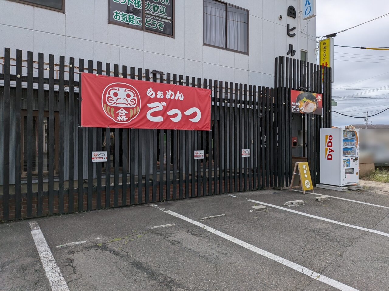 らぁめんごっつ