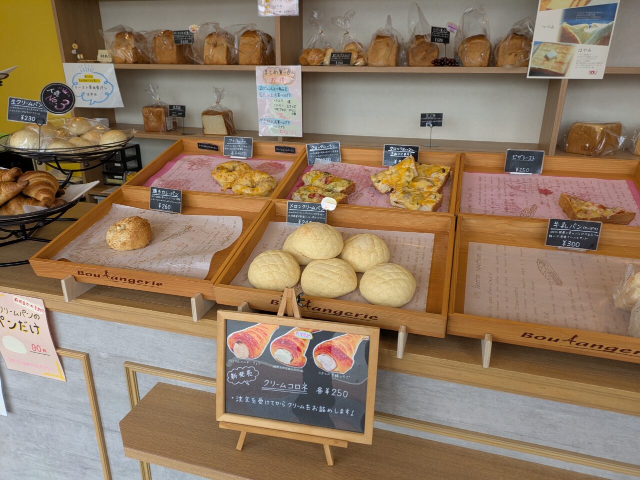 HOLZベーカリーいなば店