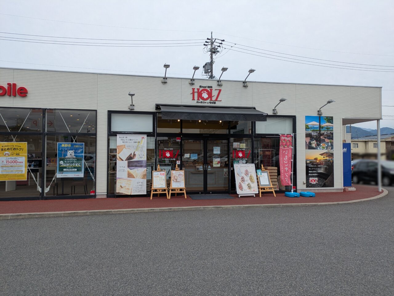 HOLZベーカリーいなば店