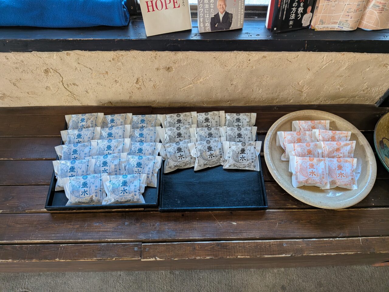 藤田九衛門商品