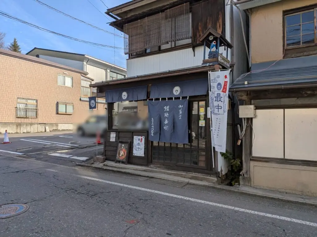 藤田九衛門商店