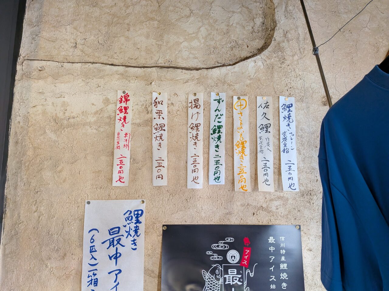 藤田九衛門商品