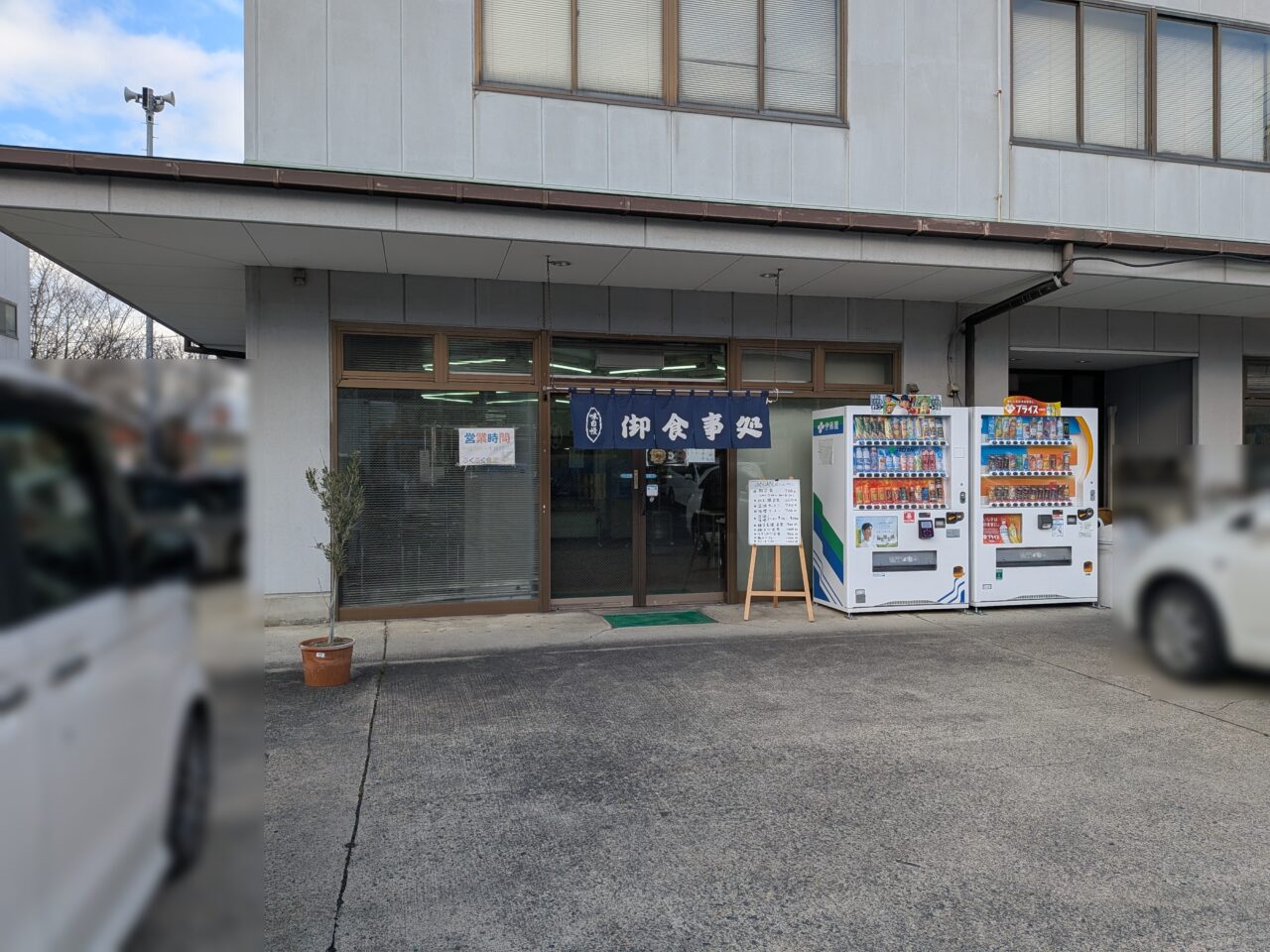 市場食堂ぷくぷく